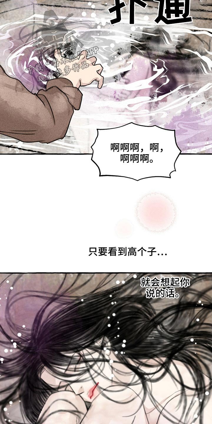 第121章：不知所措