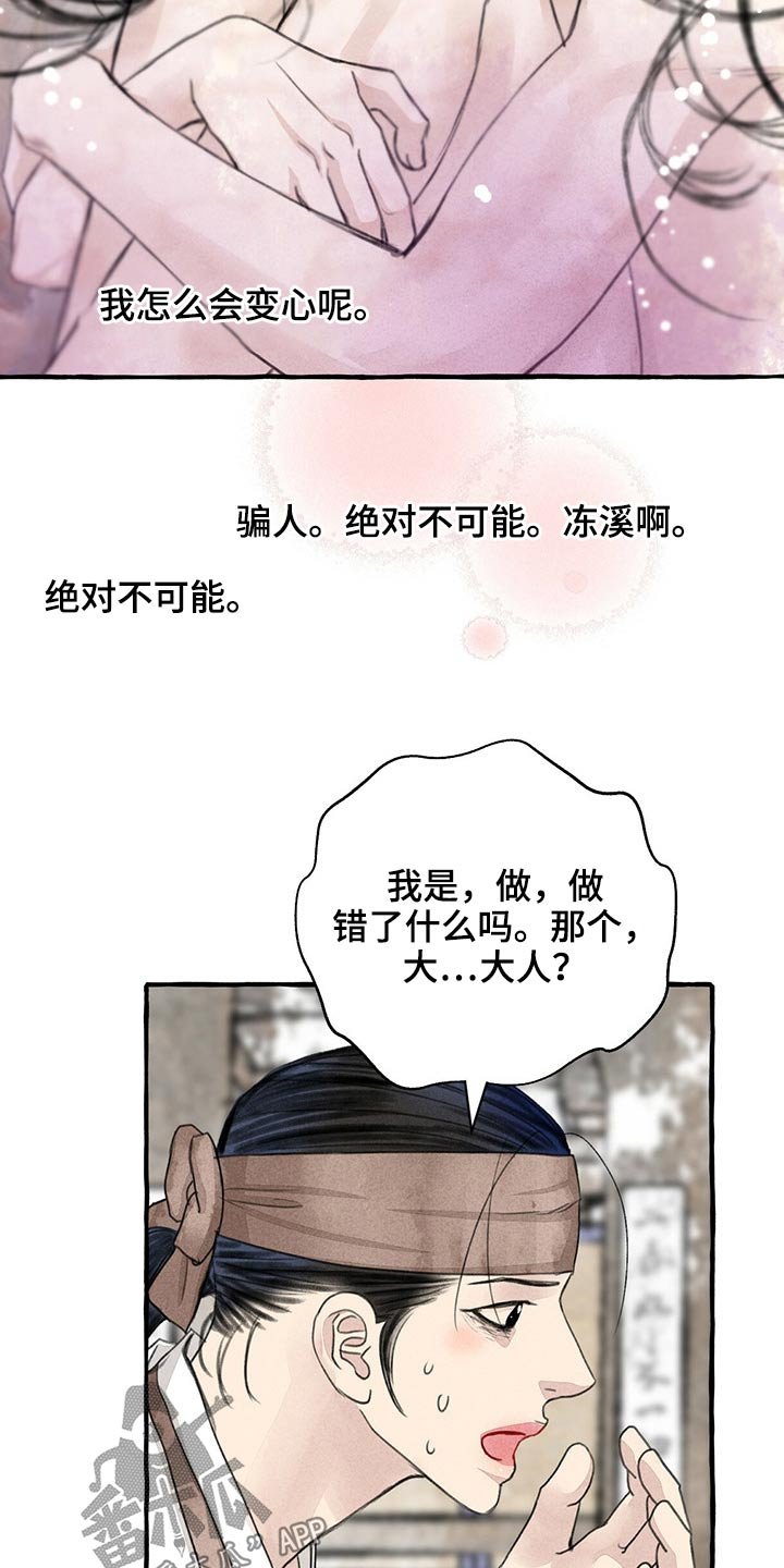 第121章：不知所措