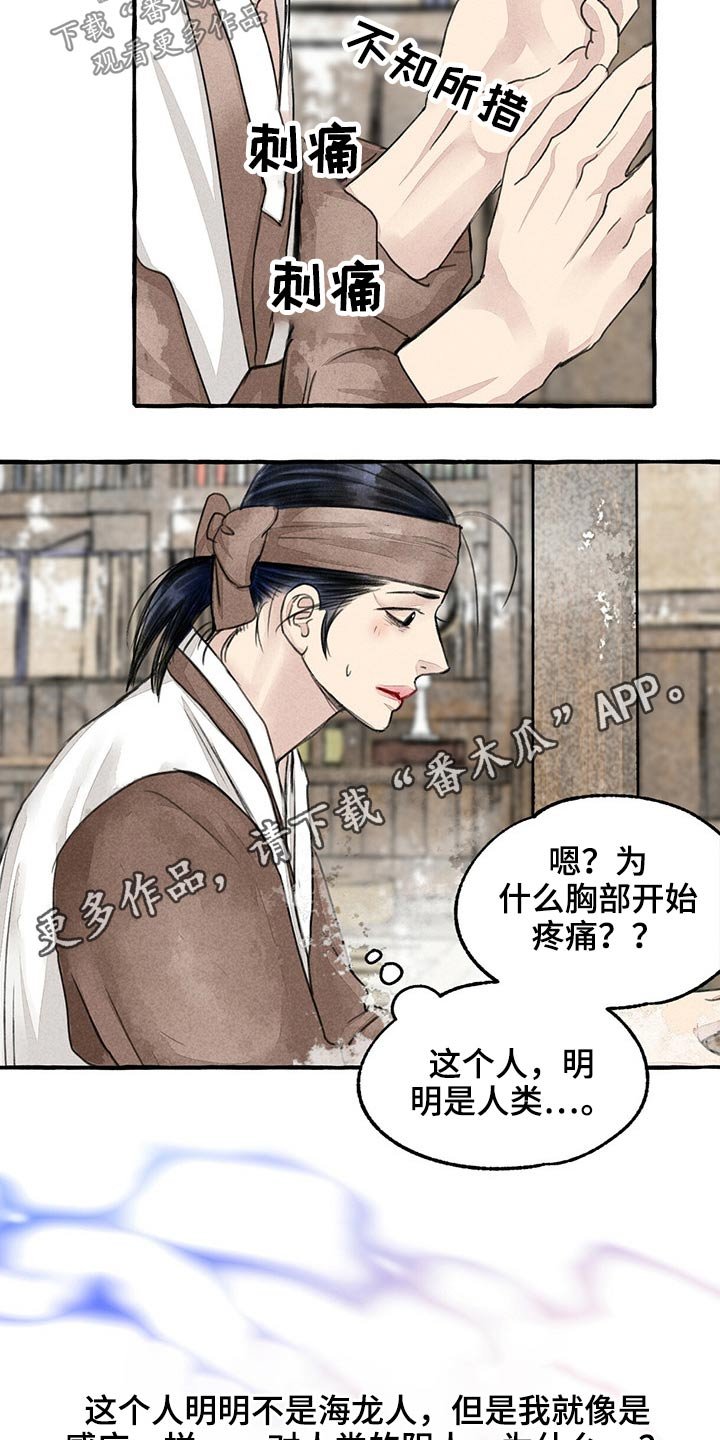 第121章：不知所措