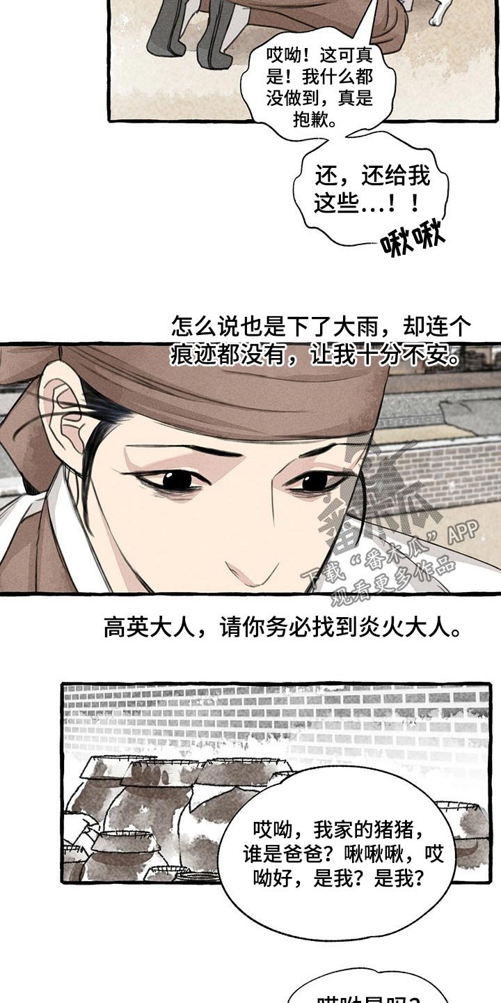第122章：猫咪