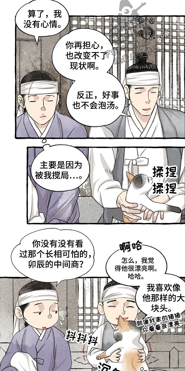 第122章：猫咪