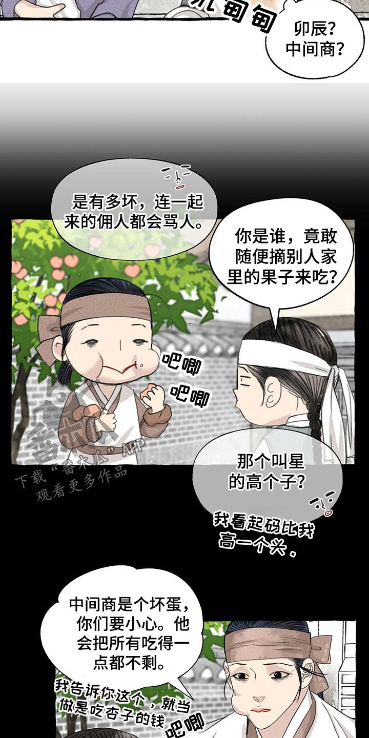 第122章：猫咪