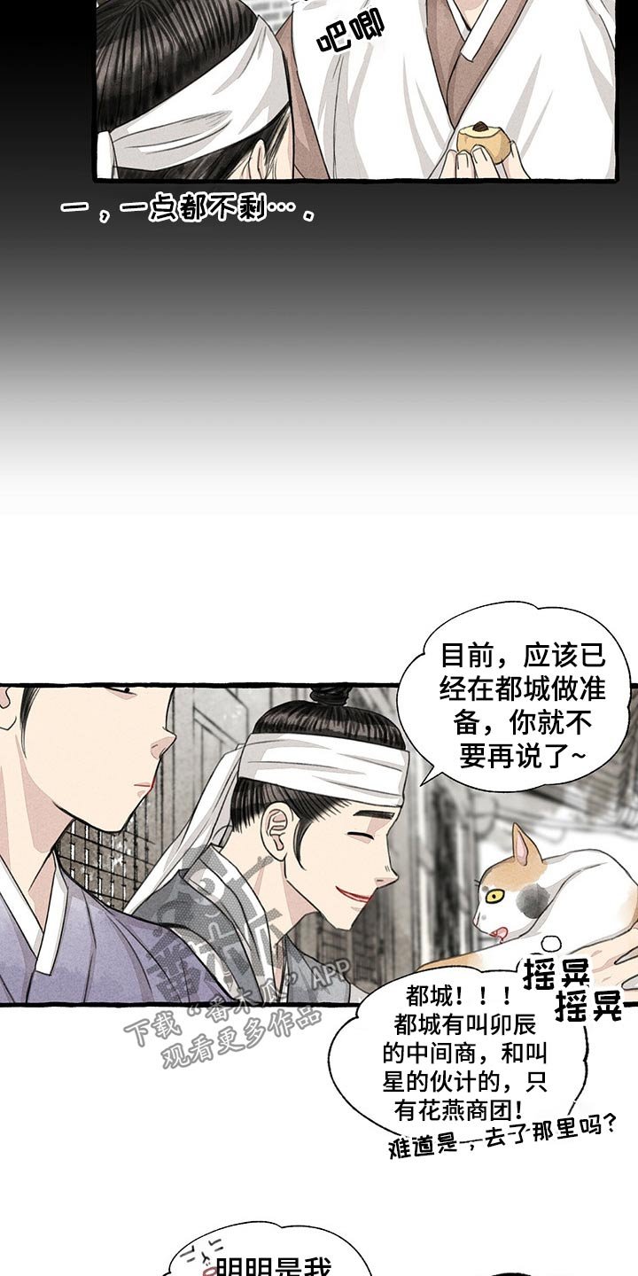 第122章：猫咪