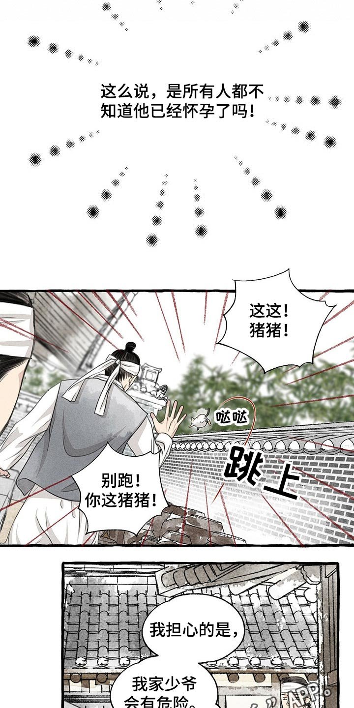 第122章：猫咪