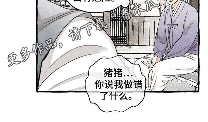 第122章：猫咪