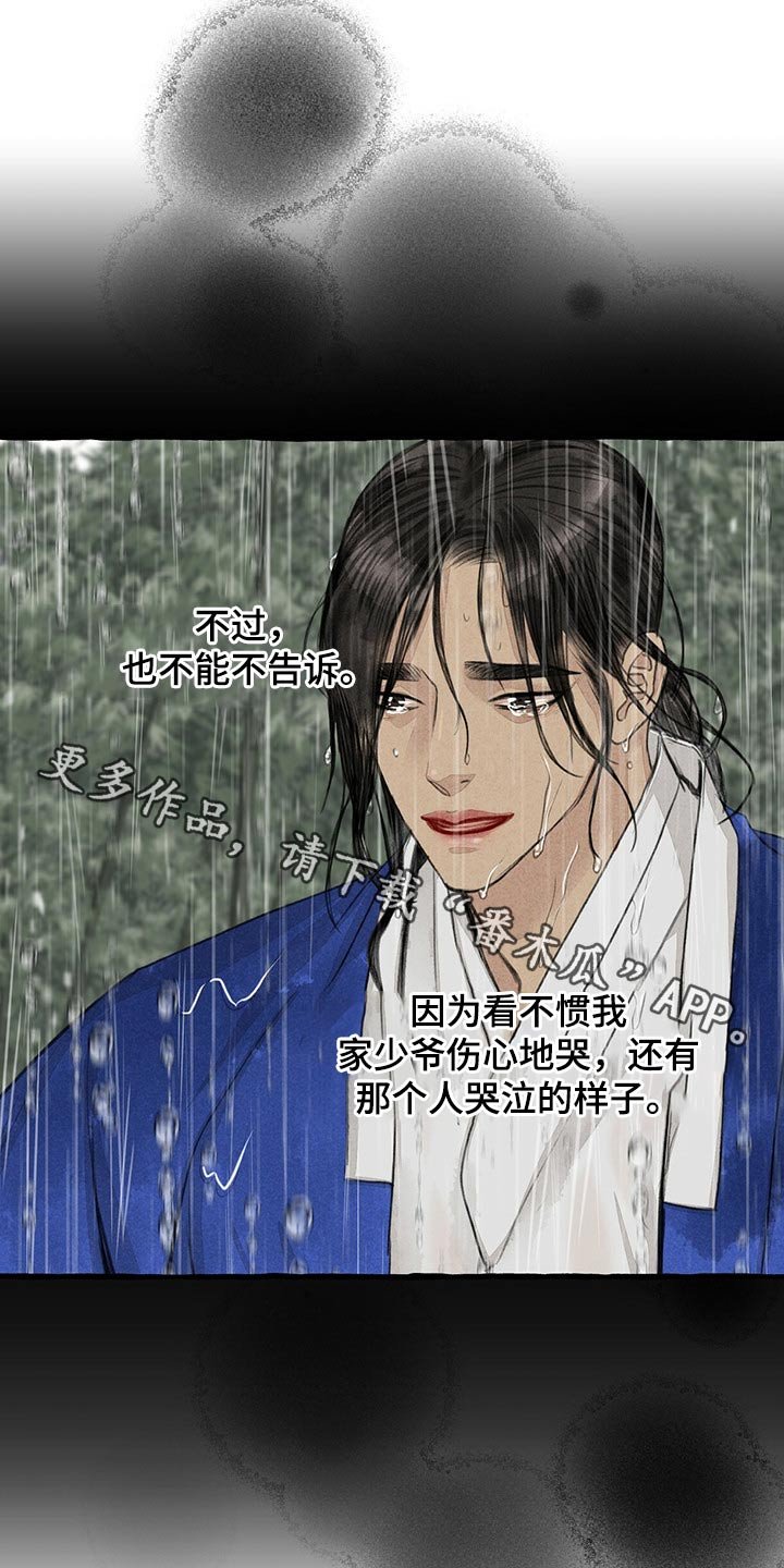 第123章：逃跑