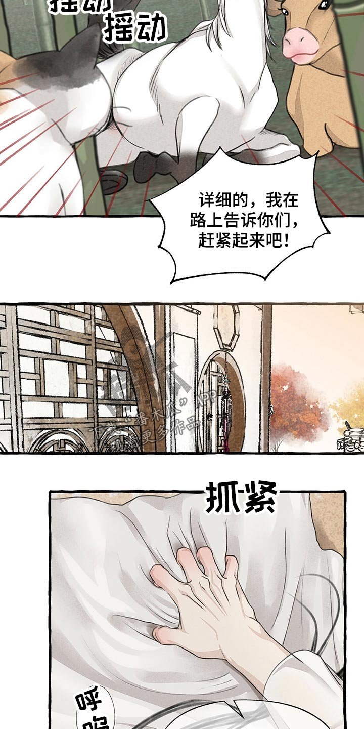 第123章：逃跑