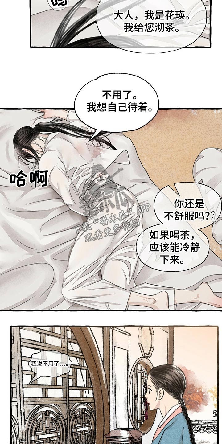 第123章：逃跑