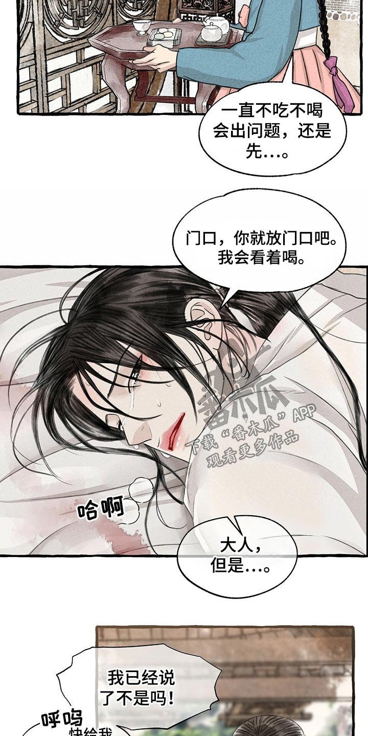第123章：逃跑