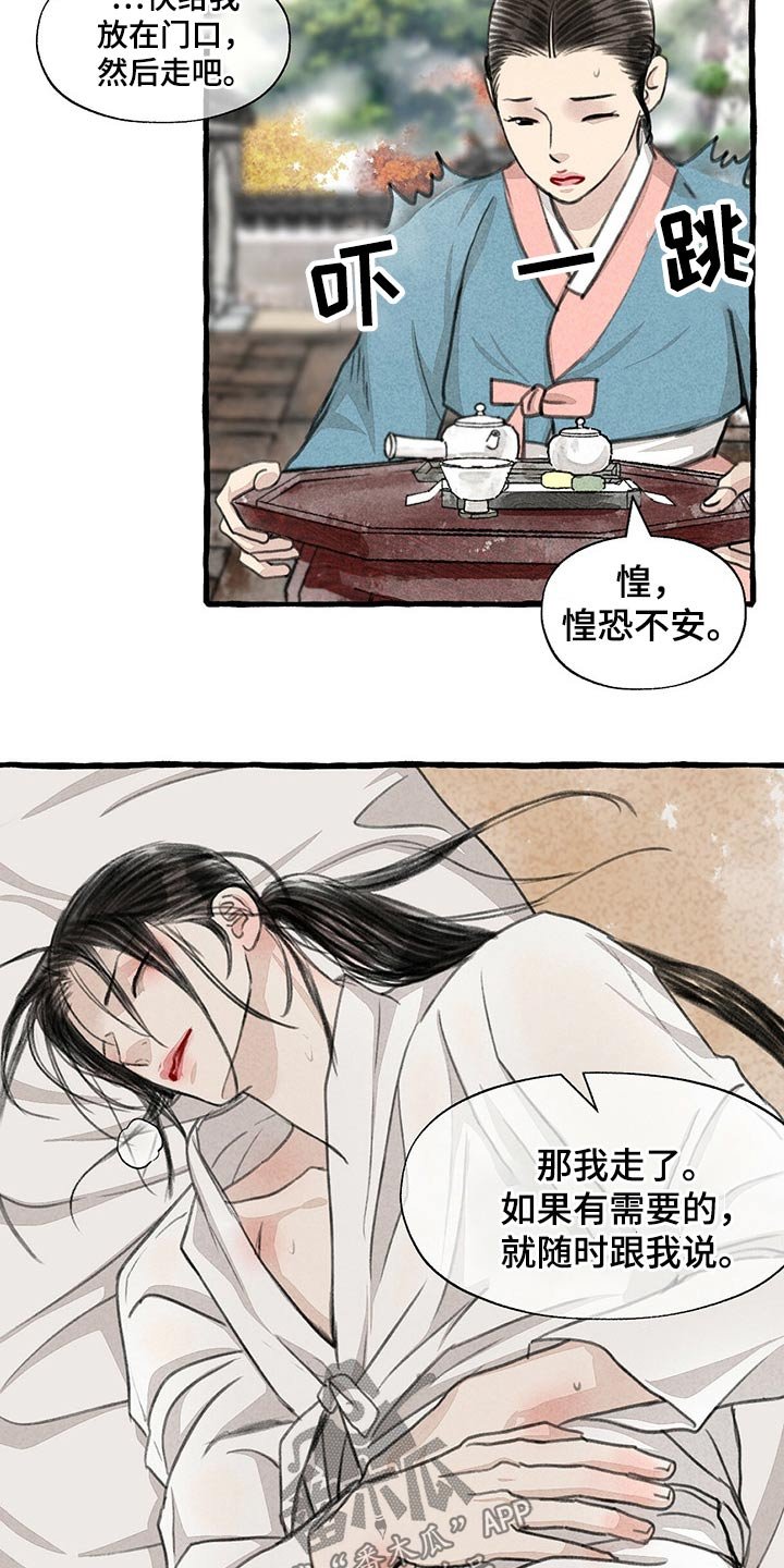 第123章：逃跑