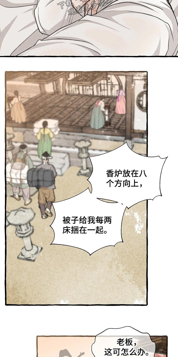 第123章：逃跑