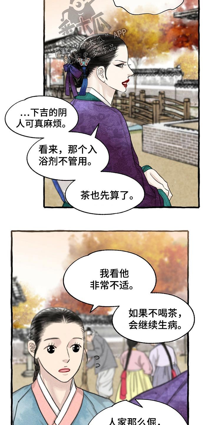 第123章：逃跑