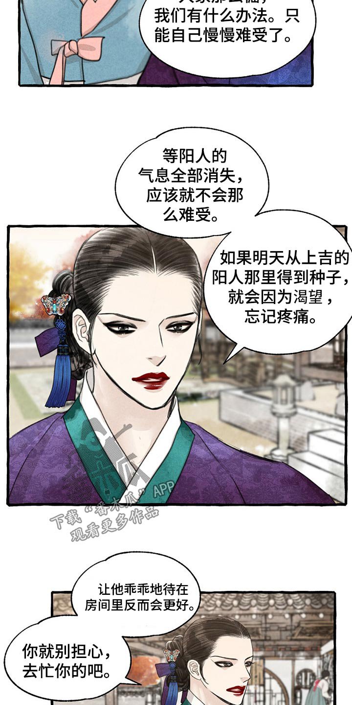第123章：逃跑