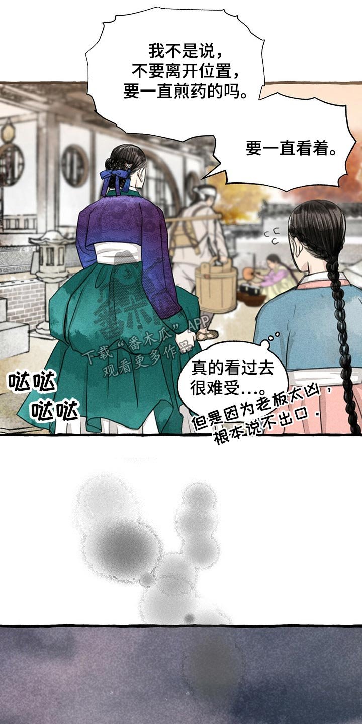 第123章：逃跑