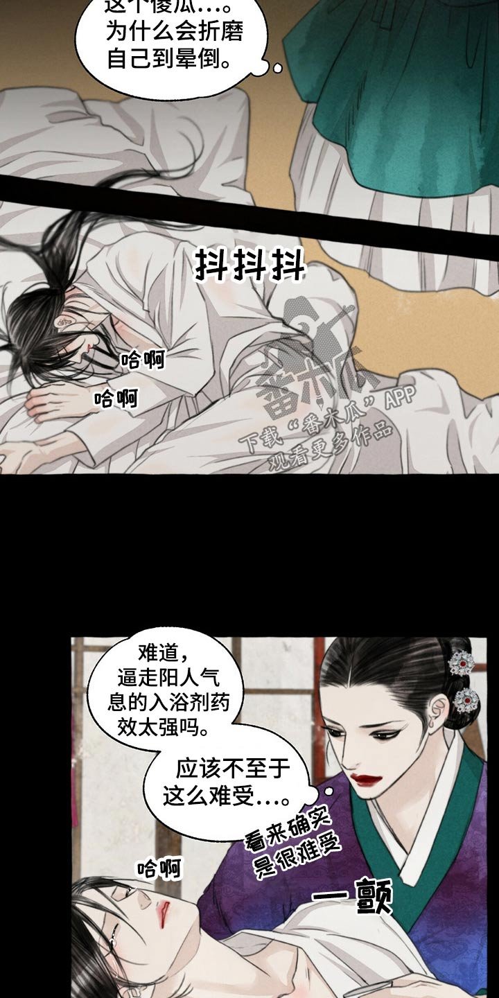 第124章：伤势严重