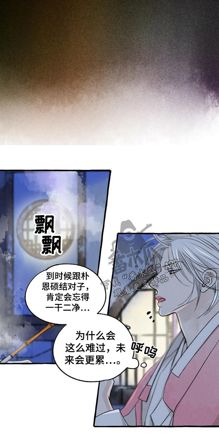 第124章：伤势严重
