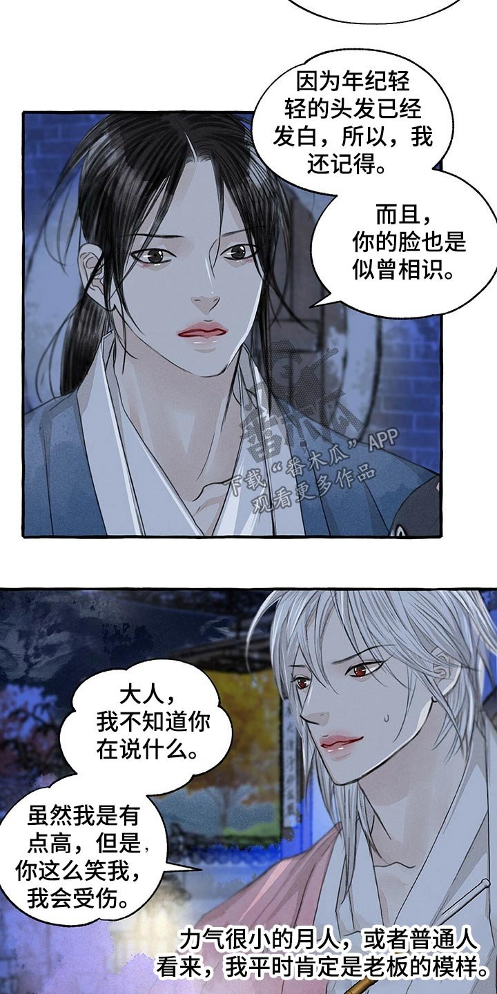 第124章：伤势严重