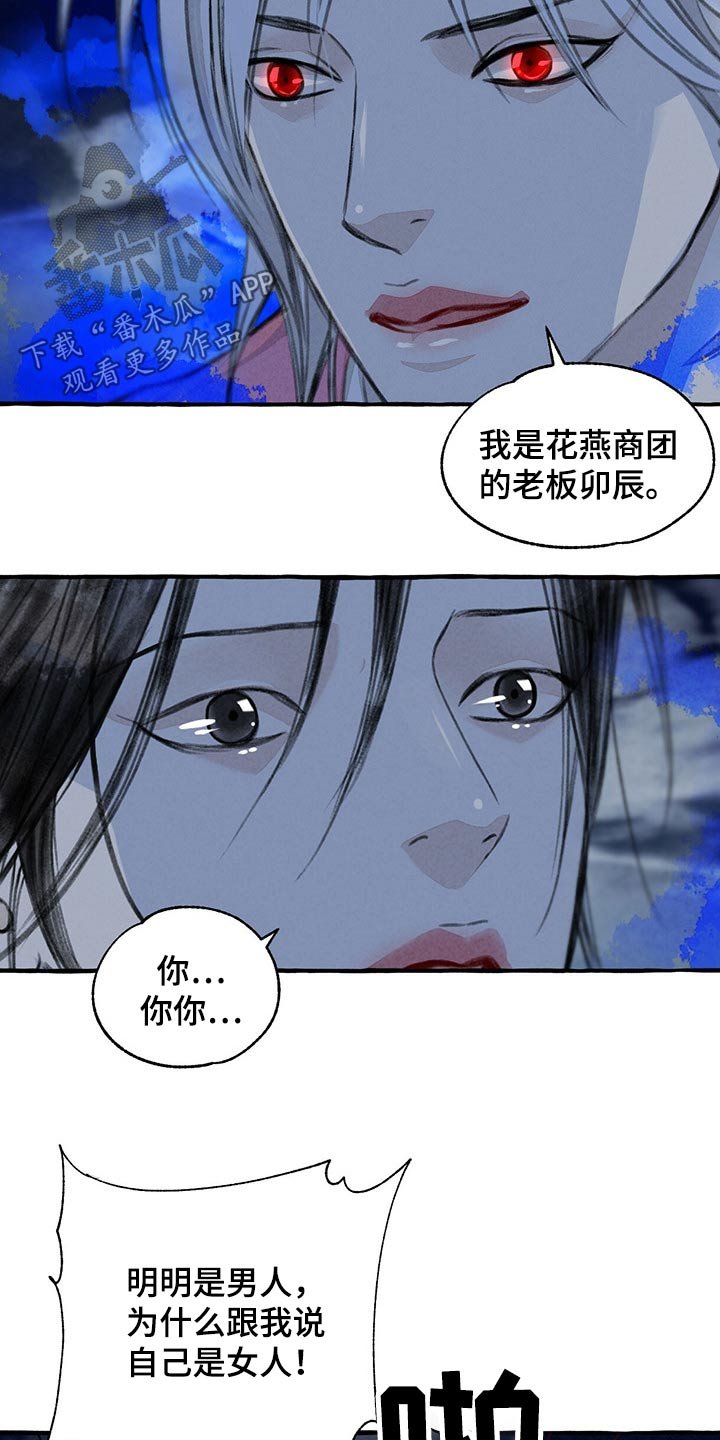 第124章：伤势严重