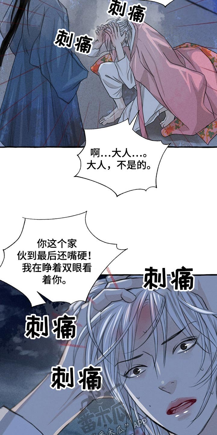 第124章：伤势严重