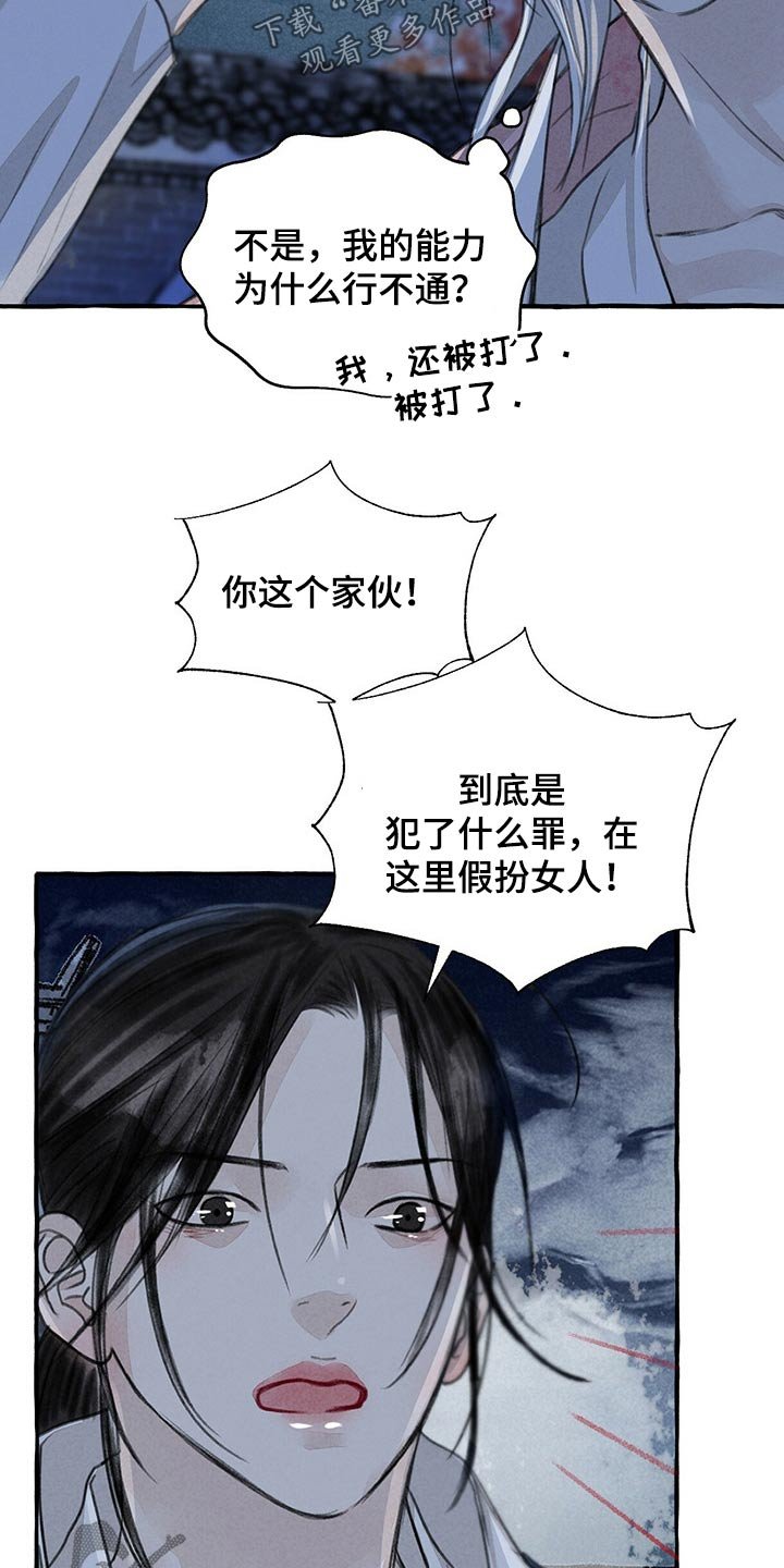 第124章：伤势严重