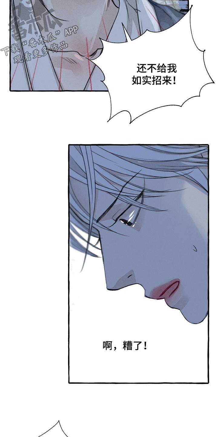 第124章：伤势严重