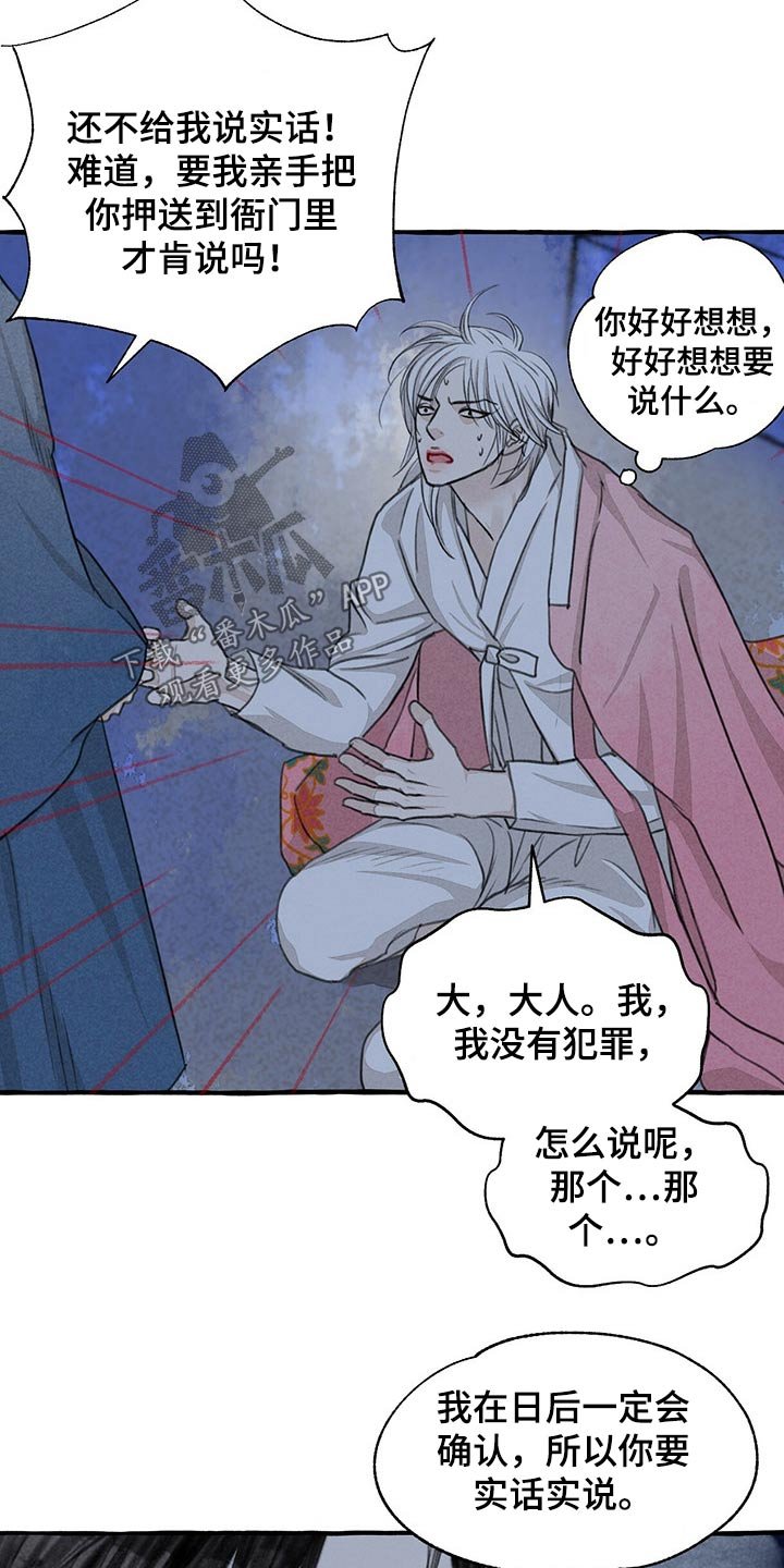 第124章：伤势严重