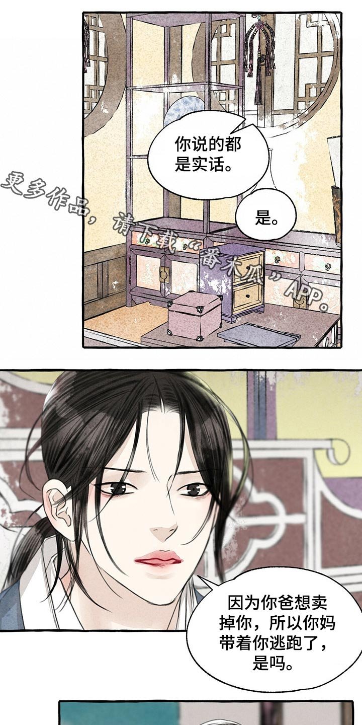 第125章：我的名字