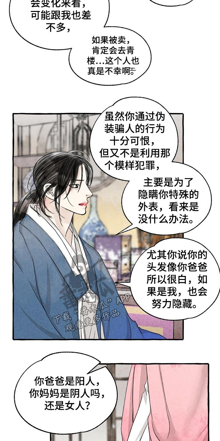 第125章：我的名字