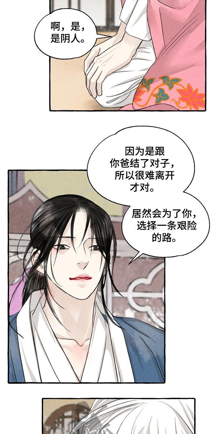 第125章：我的名字