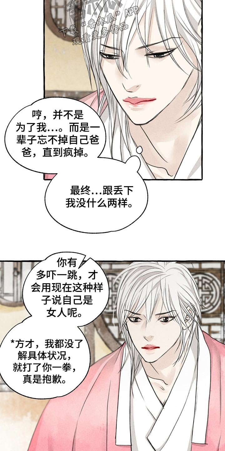 第125章：我的名字