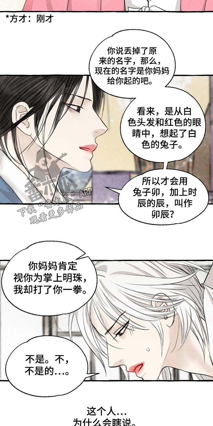 第125章：我的名字