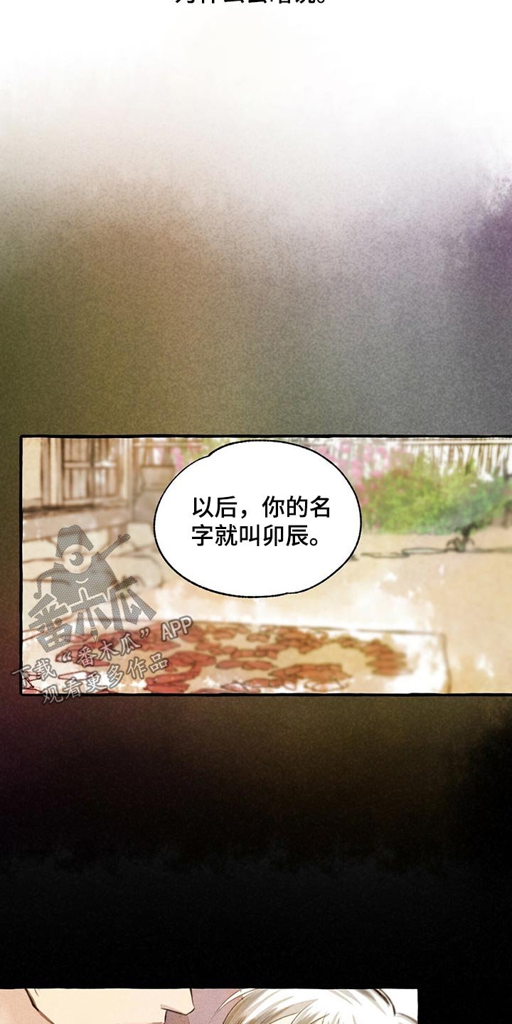 第125章：我的名字