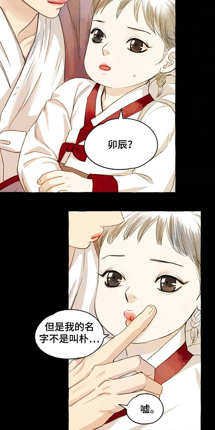 第125章：我的名字