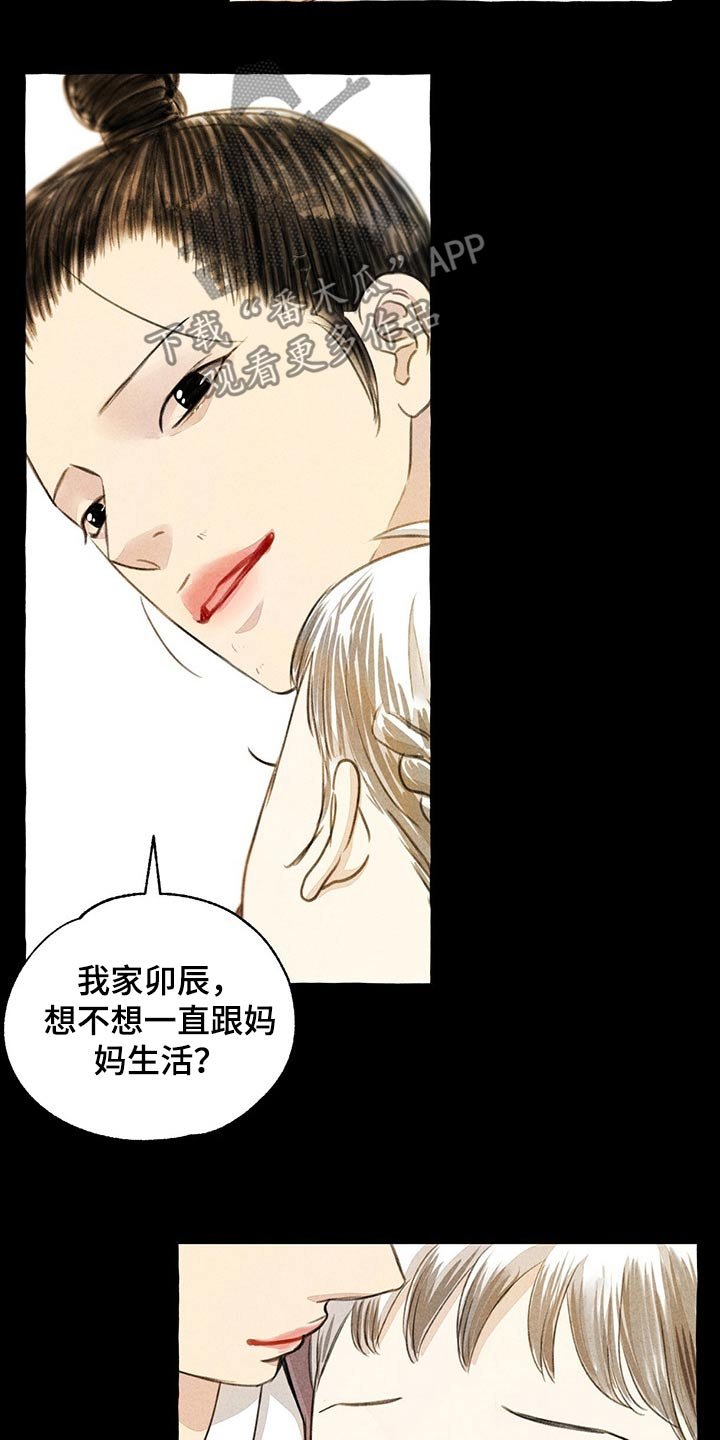 第125章：我的名字