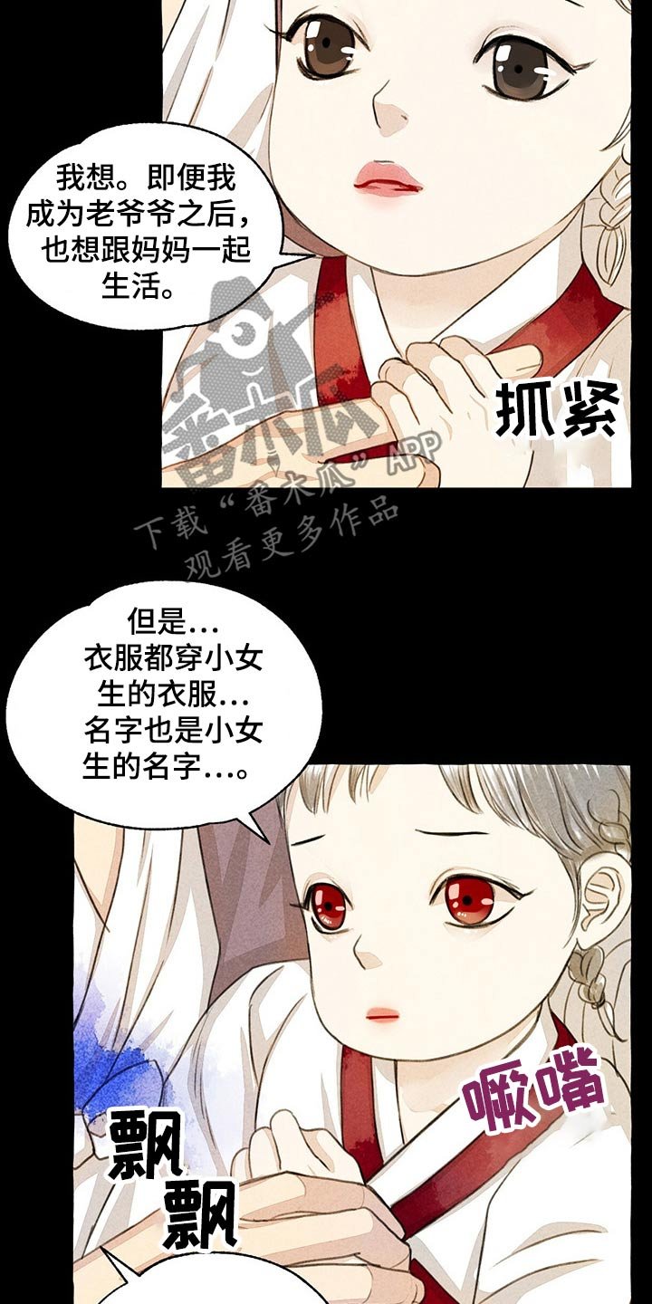 第125章：我的名字