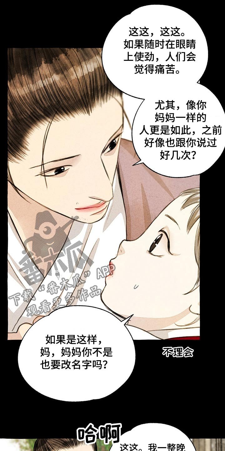 第125章：我的名字