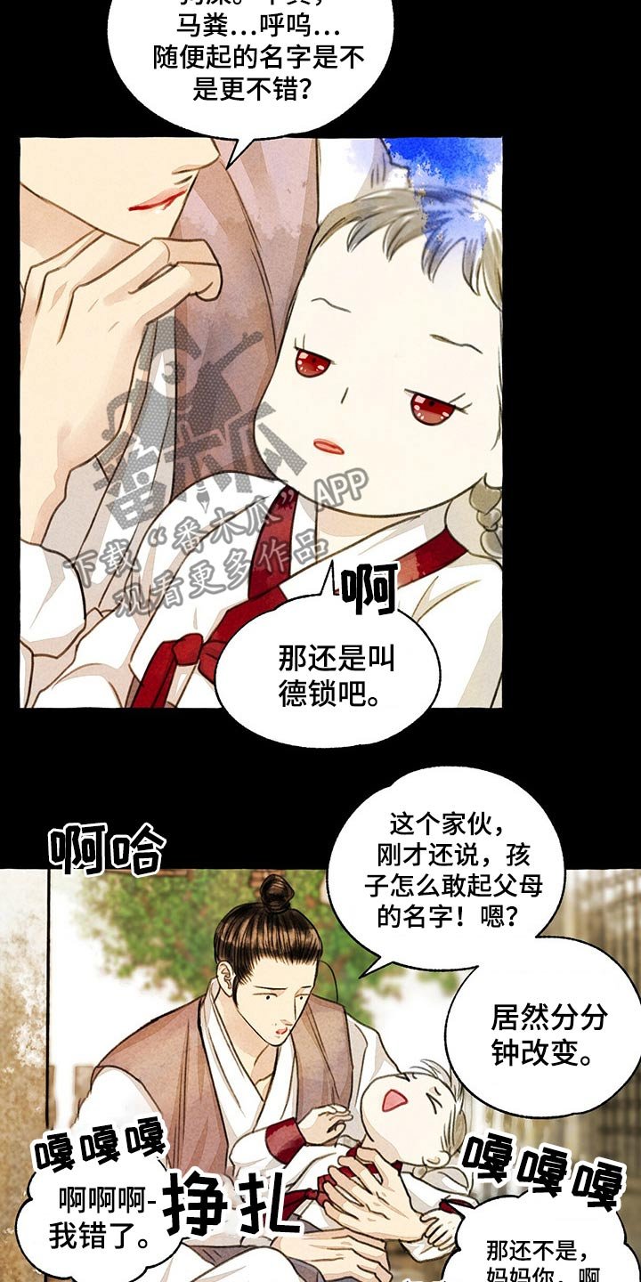 第125章：我的名字