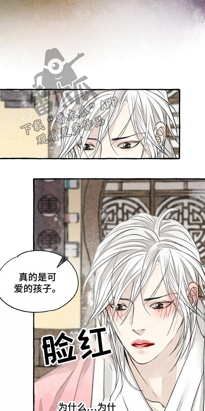 第125章：我的名字