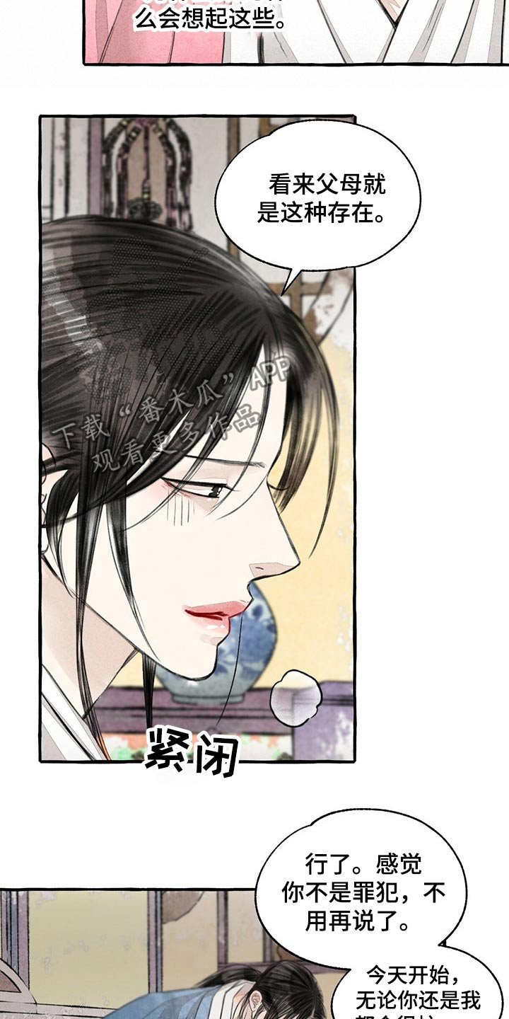 第125章：我的名字
