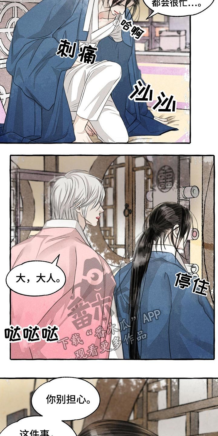 第125章：我的名字