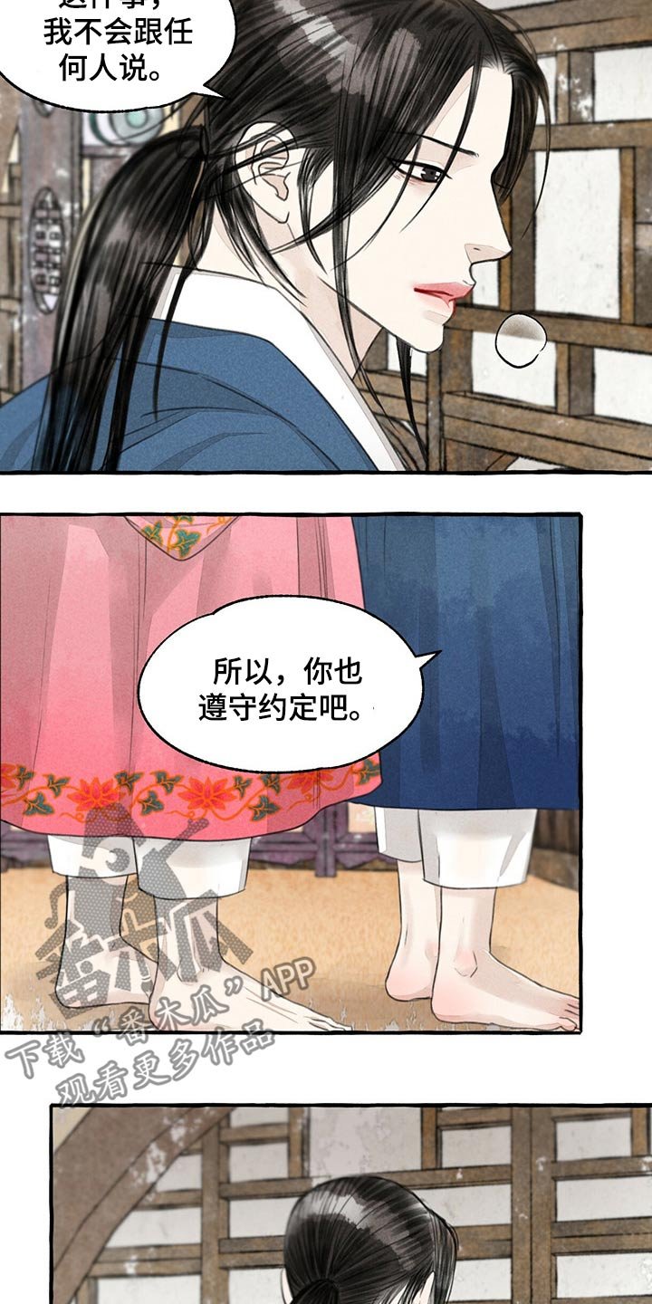 第125章：我的名字