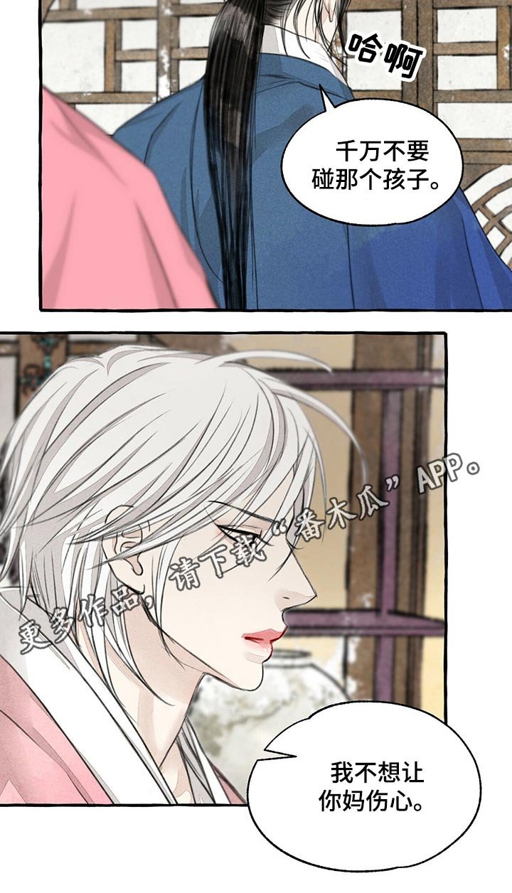 第125章：我的名字