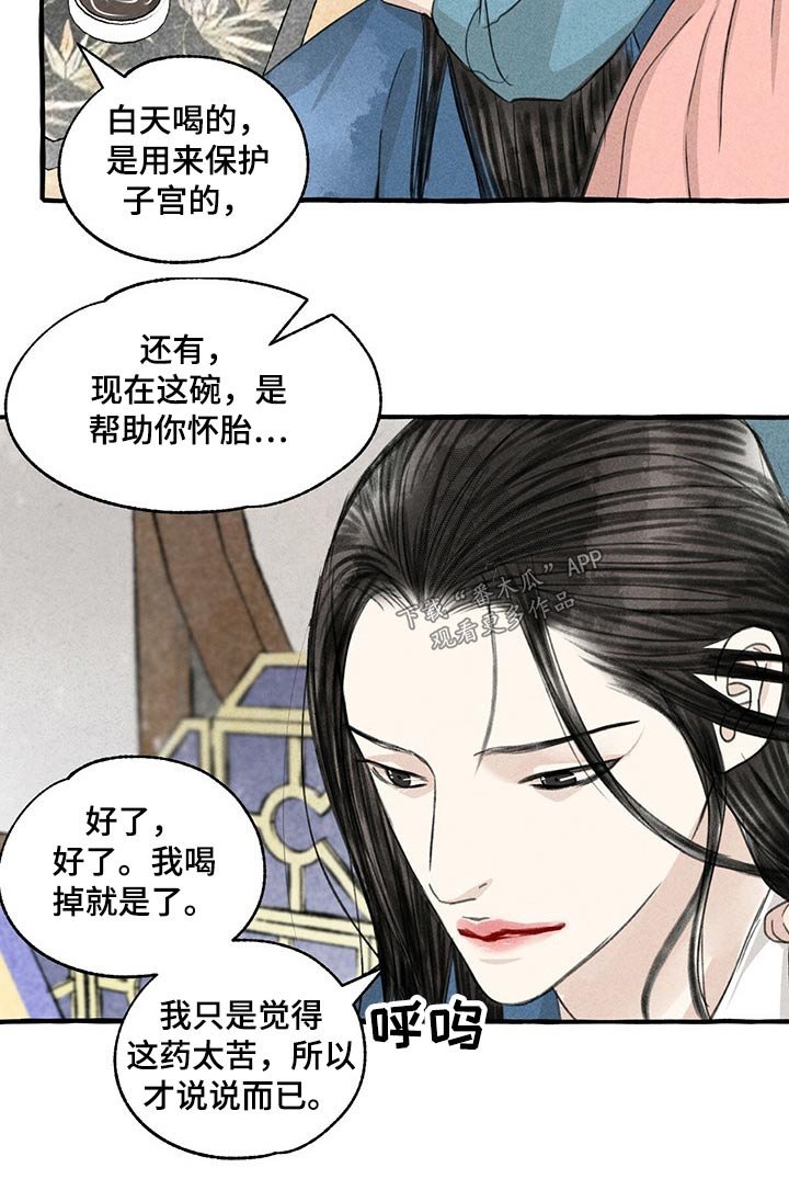 第126章：假想