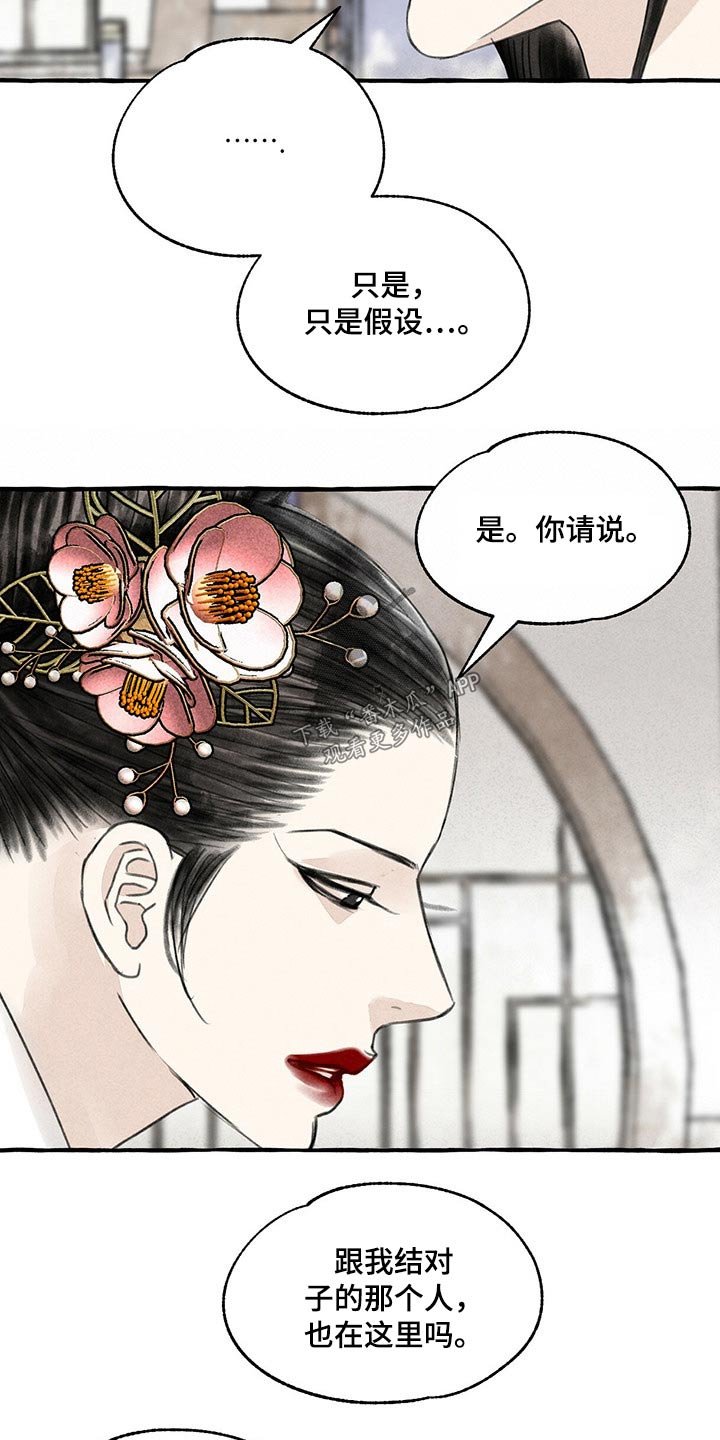 第126章：假想