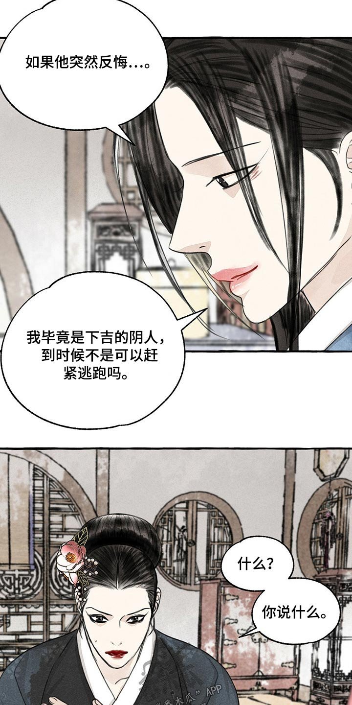 第126章：假想