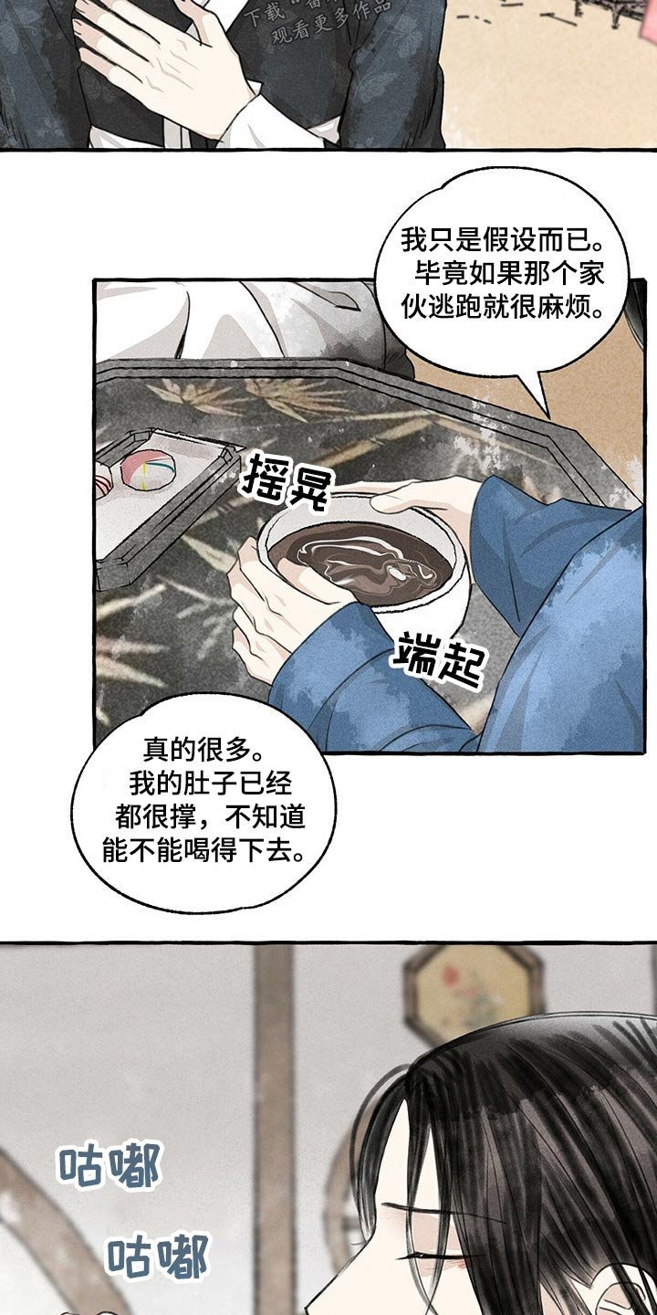 第126章：假想