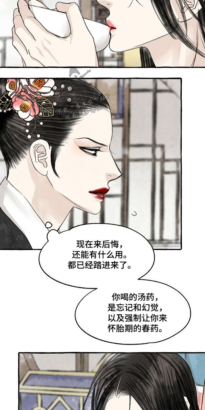 第126章：假想