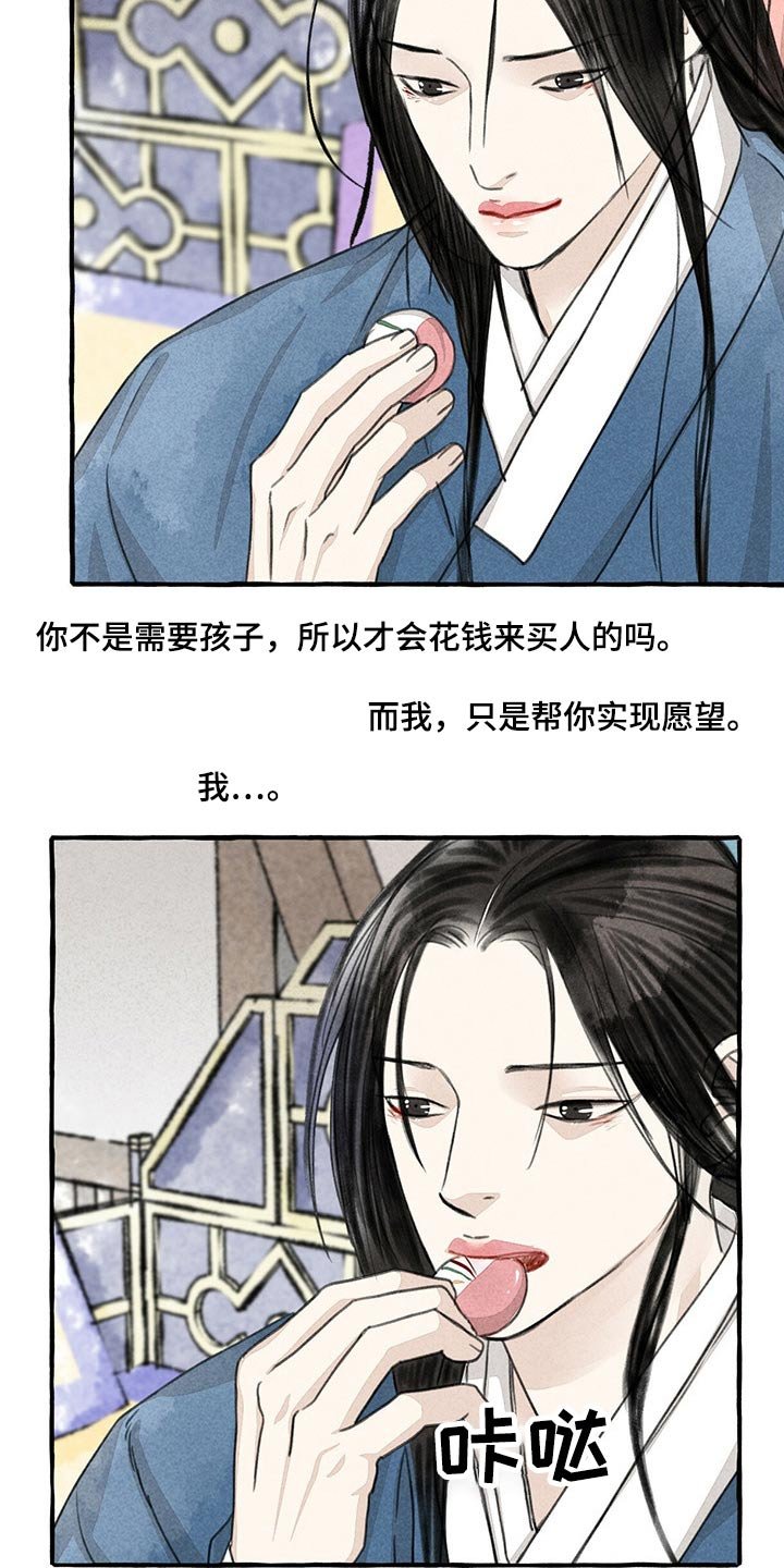 第126章：假想