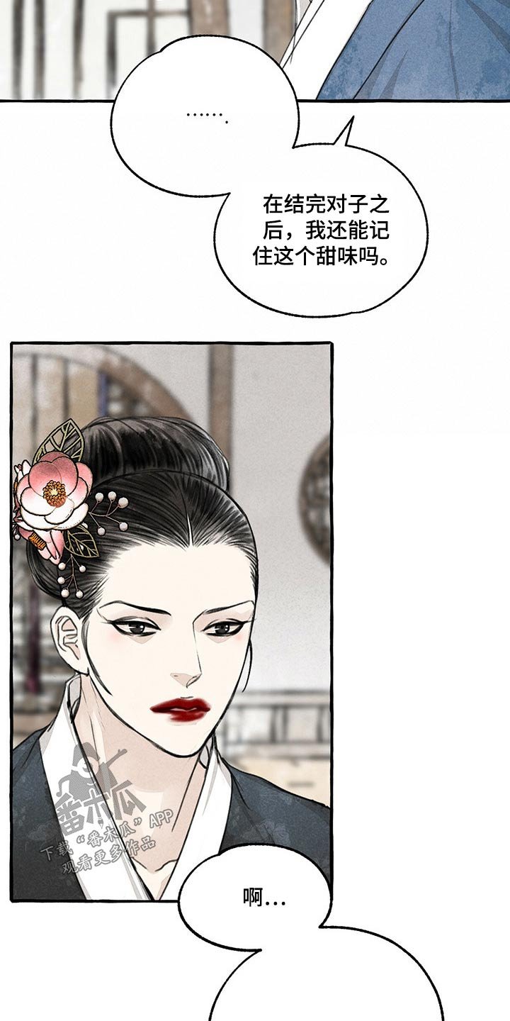 第126章：假想