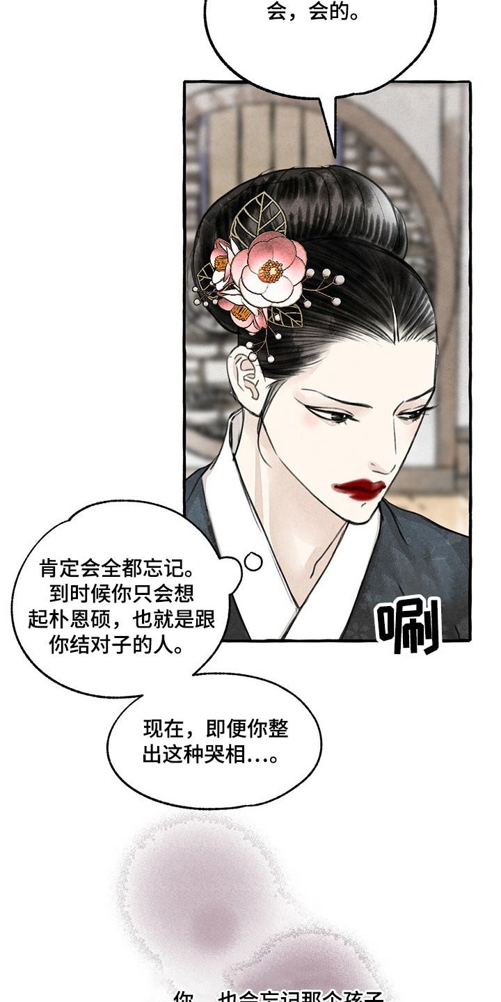 第126章：假想